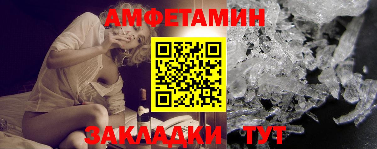 Amphetamine 97% Абакан