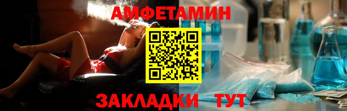 Amphetamine  Вход с VPN  Абакан  АМФЕТАМИН Premium 