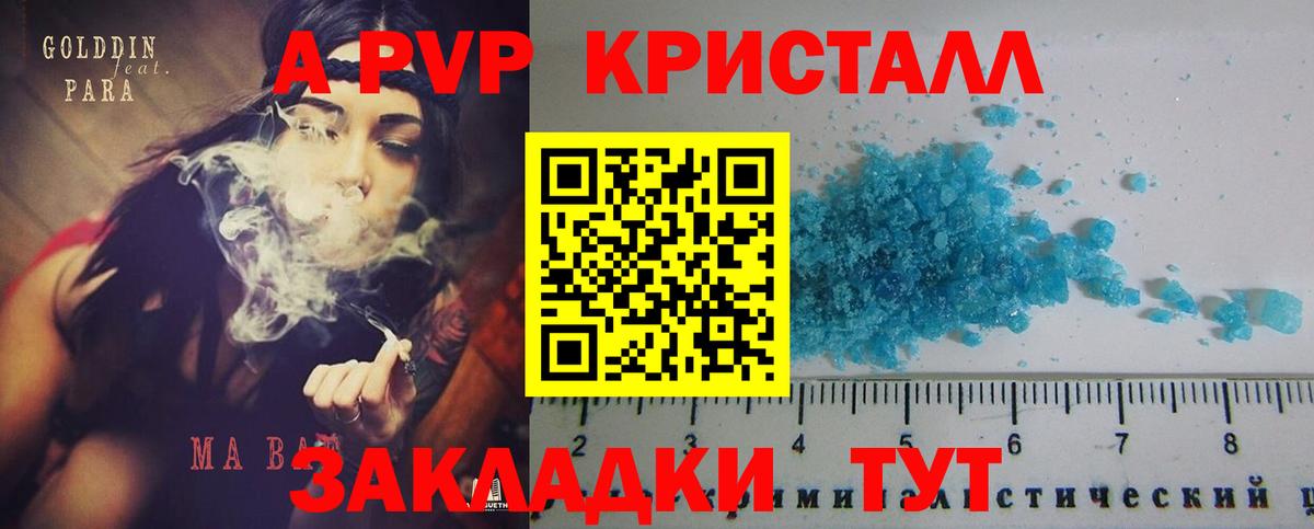 A-PVP СК  Вход с VPN  Alfa_PVP  Абакан 