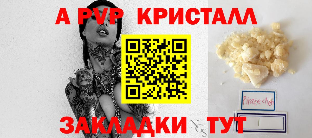 Меф МЯУ МЯУ   Абакан  ГАШ  Экстази  ТГК  Вход с VPN  COCAIN  МЕФ  Гашиш 