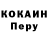 КОКАИН 97% Mishka Mal