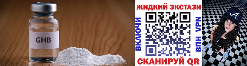 БУТИРАТ Butirat  цены наркотик  hydra как зайти  Абакан 