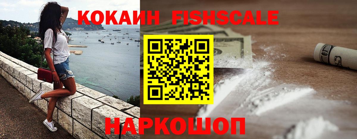 Cocaine Эквадор Абакан