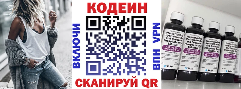 Кодеин Purple Drank  Абакан 