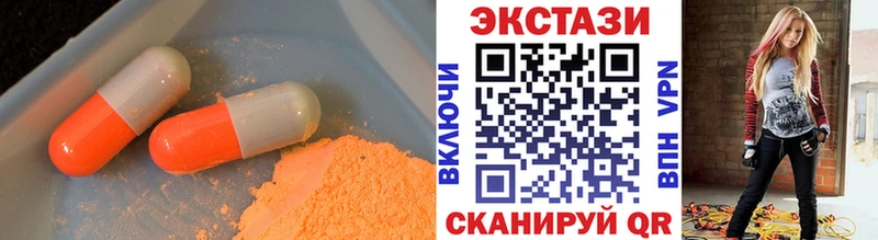 ЭКСТАЗИ 250 мг  Абакан 