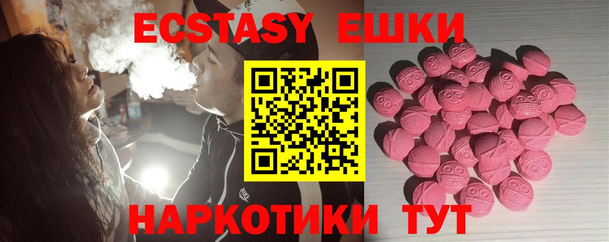 Ecstasy VHQ  Вход с VPN  Экстази Cube  ЭКСТАЗИ  Абакан 