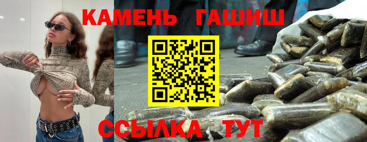 Абакан  Гашиш Ice-O-Lator  продажа наркотиков  Вход с VPN  ГАШИШ VHQ 