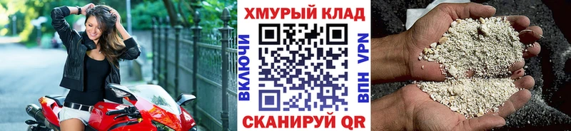 ГЕРОИН Афган  Абакан 