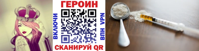 Героин Афган Абакан