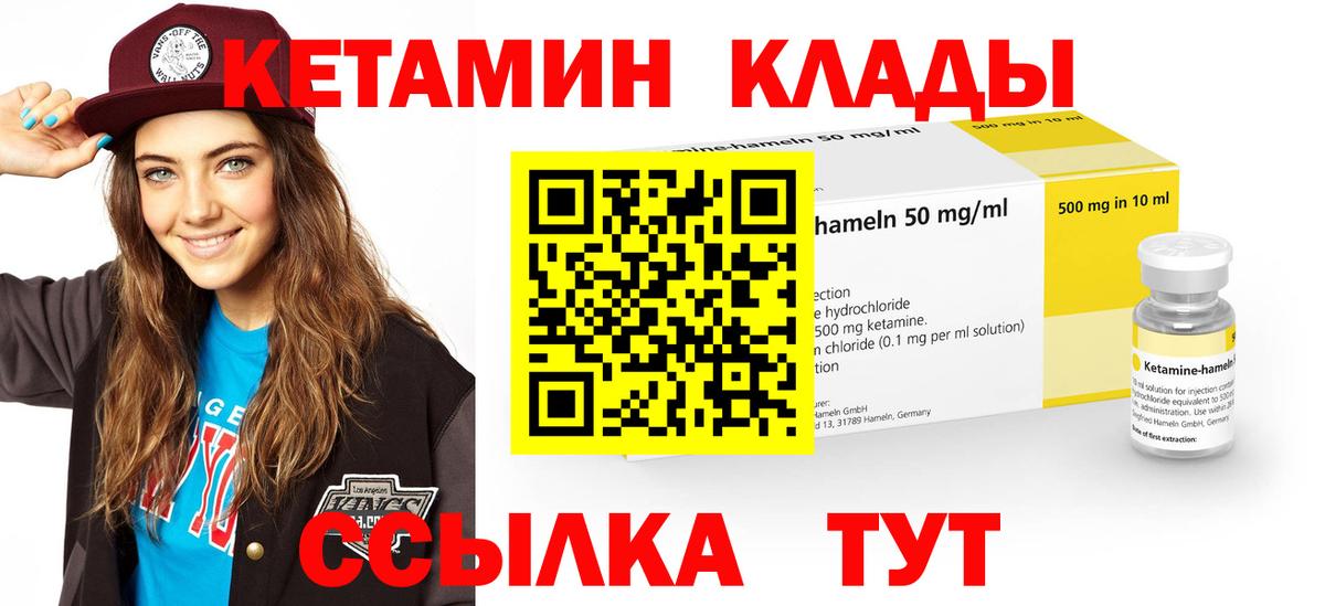 Абакан  КЕТАМИН ketamine  Вход с VPN  КЕТАМИН ketamine 