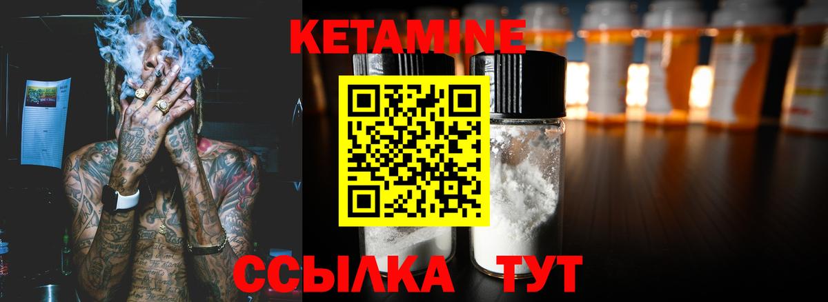 КЕТАМИН ketamine Абакан
