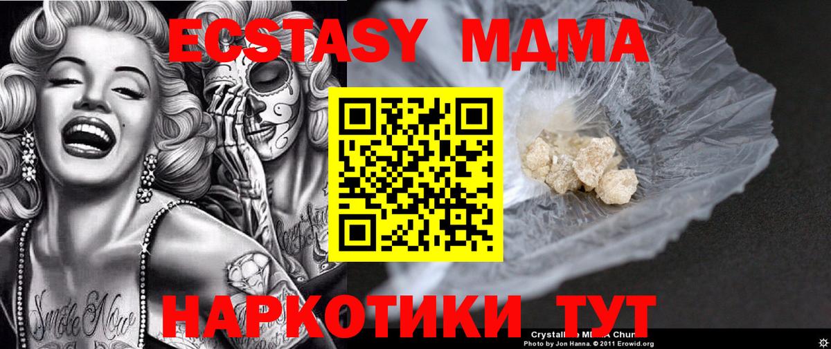 МДМА VHQ Абакан