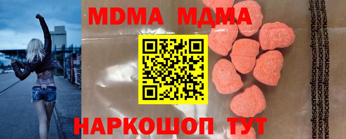Абакан  МДМА VHQ  МДМА Molly  MDMA  Вход с VPN 