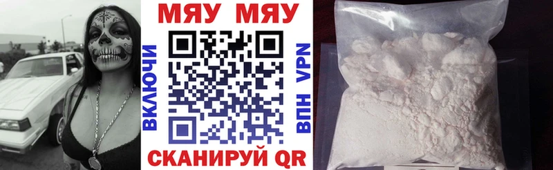 где найти наркотики  Абакан  МЕФ мяу мяу 