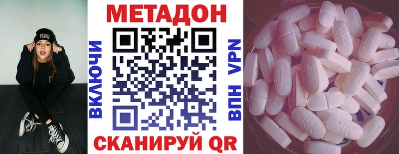 МЕТАДОН белоснежный наркотики Абакан