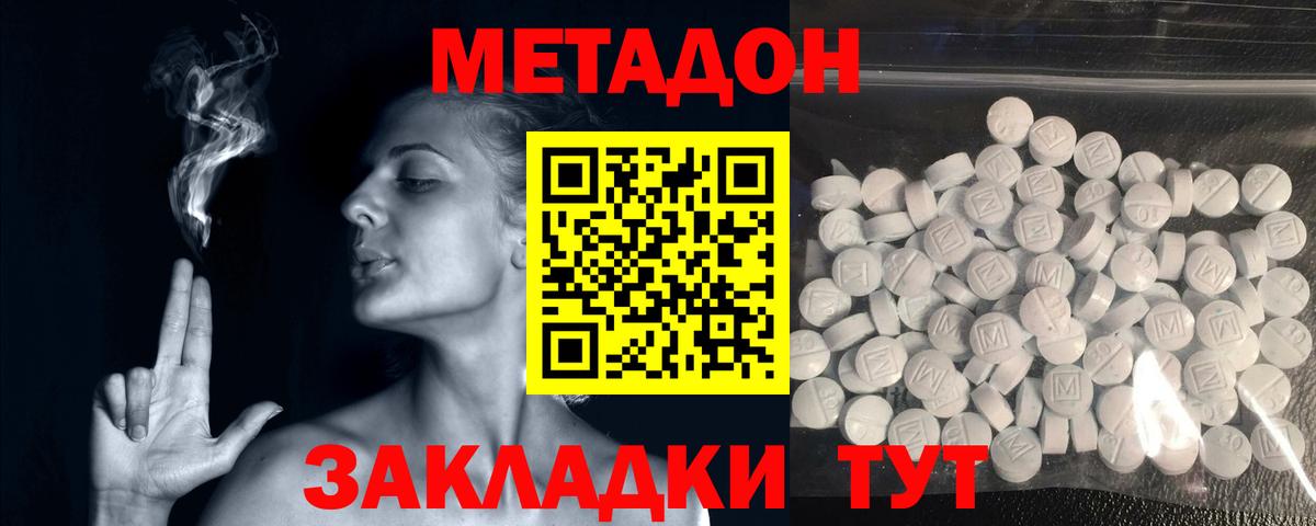 МЕТАДОН мёд  МЕТАДОН белоснежный  Абакан  Вход с VPN 
