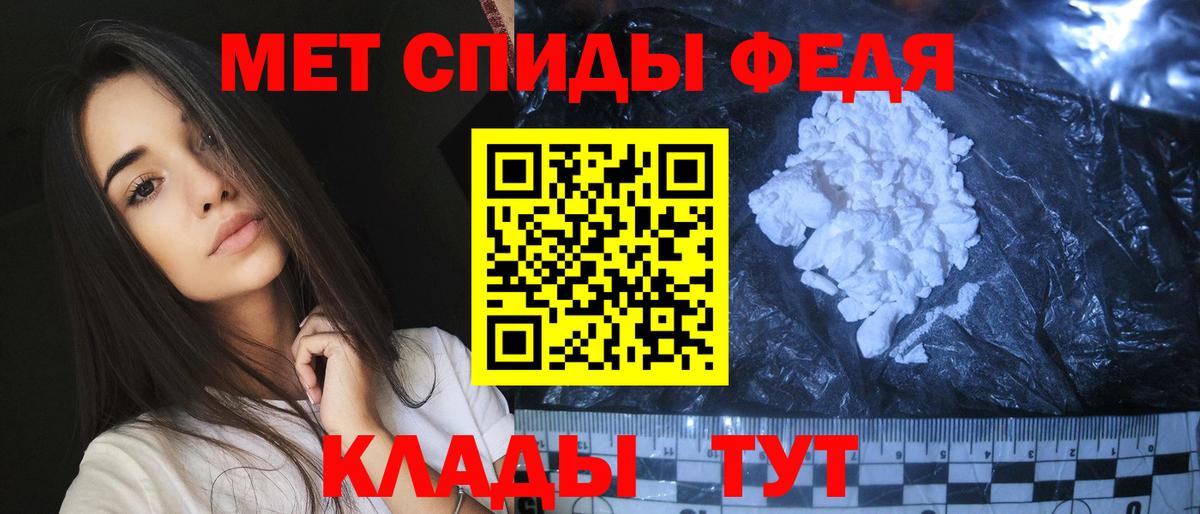 Первитин мет Абакан