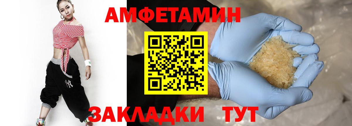 МЕТАМФЕТАМИН винт  МЕТАМФЕТАМИН винт  Первитин  Вход с VPN  Абакан 