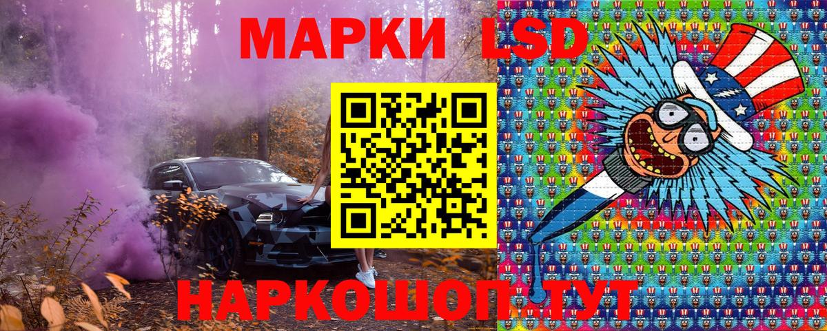 Наркотические марки 1500мкг Абакан