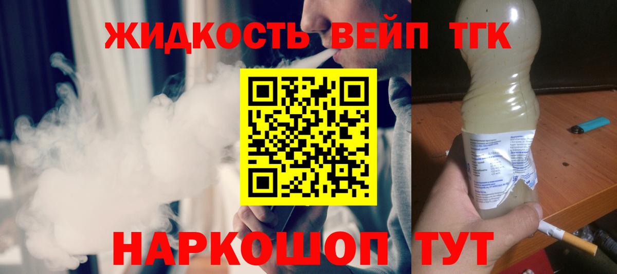 Дистиллят ТГК THC oil Абакан