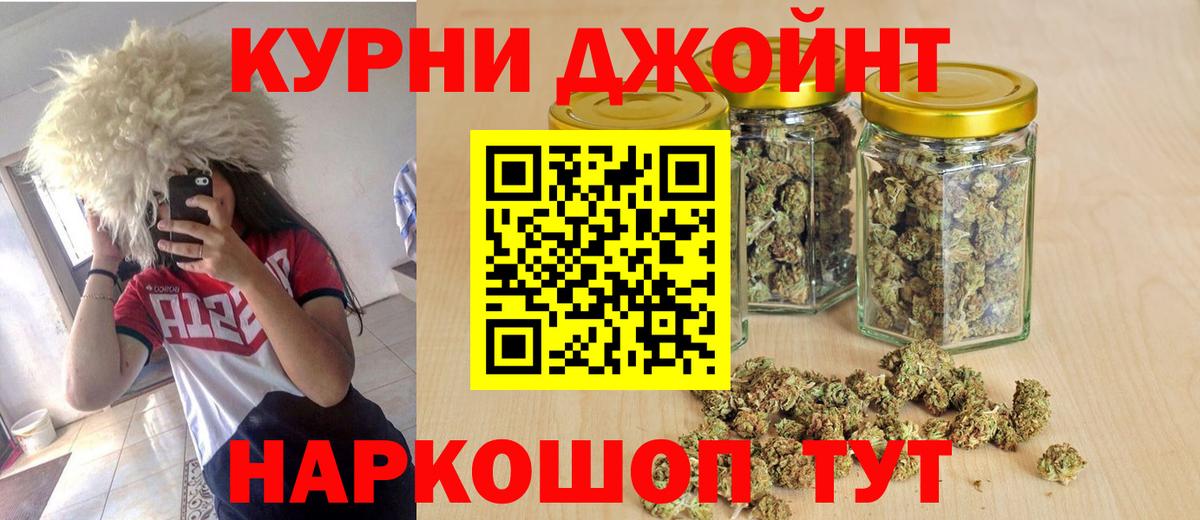 Бошки марихуана Ganja  Шишки марихуана Ganja  Абакан  Каннабис THC 21%  Вход с VPN  Каннабис OG Kush 